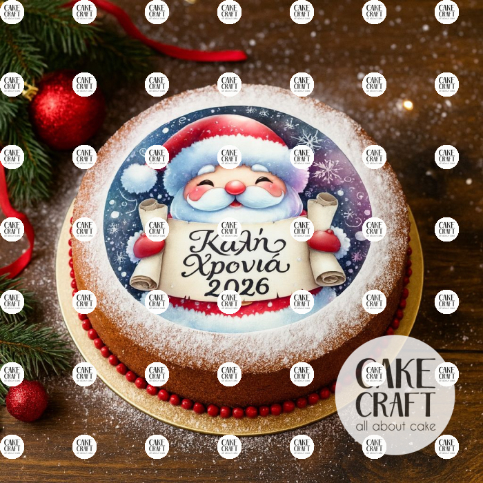 Βρώσιμα Σχέδια Χριστουγεννιάτικα - Βρώσιμo σχέδιo 2026 Βασιλόπιτας v4- 1τμχ