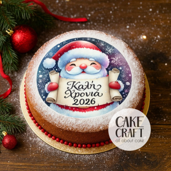 Βρώσιμα Σχέδια Χριστουγεννιάτικα - Βρώσιμo σχέδιo 2026 Βασιλόπιτας v4- 1τμχ