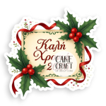 Βρώσιμα Σχέδια Χριστουγεννιάτικα - Βρώσιμo σχέδιo 2026 Βασιλόπιτας v6- 1τμχ