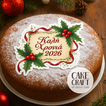 Βρώσιμα Σχέδια Χριστουγεννιάτικα - Βρώσιμo σχέδιo 2026 Βασιλόπιτας v6- 1τμχ