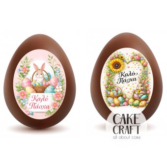 Βρώσιμα Σχέδια Πασχαλινά - Βρώσιμα σχέδια οβάλ Πασχαλινών αυγών - Καλό Πάσχα v2