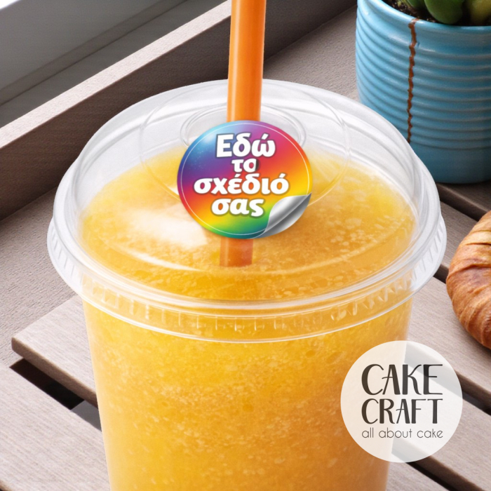 DIY Φτιάξε το δικό σου σχέδιο - Σας εκτυπώνουμε - κόβουμε Αυτοκόλλητα Στρογγυλά για Συσκευασία