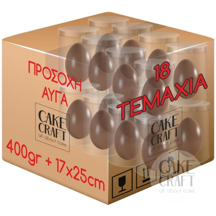 Κιβώτιο Σοκολατένιο αυγό υγείας γυμνό 400gr (20εκ) + Διάφανο στρογγυλό κουτί 17χ25εκ - 18τμχ