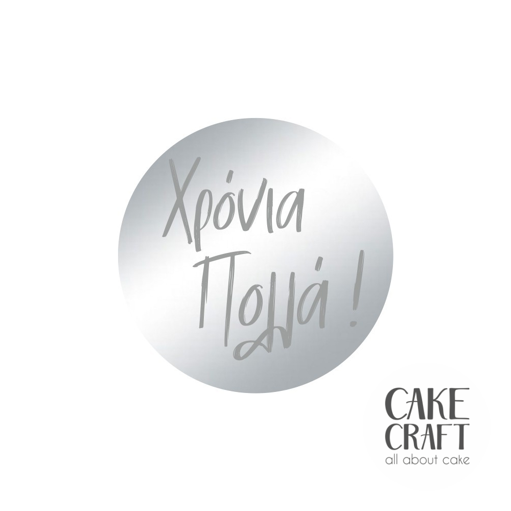 Disc Toppers - Disc Topper Χρόνια Πολλά v2 10τμχ