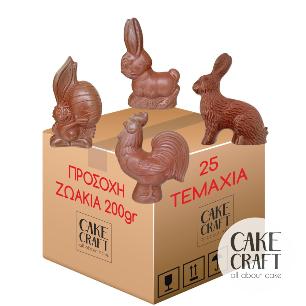 Σοκολατένια Αυγά / Μπάλες / Ζωάκια - Κιβώτιο Ζωάκια γάλακτος συσκευασμένα 200gr ( Ανάμεικτα σχέδια ) 25τμχ