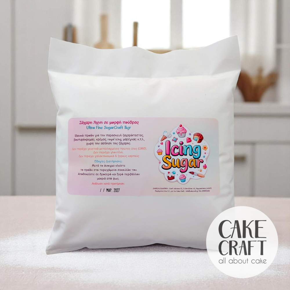 Ζάχαρη  / Royal Icing - Ζάχαρη Άχνη Ultra Fine Icing SugarCraft 1kg