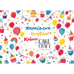 Βρώσιμα Σχέδια Γενεθλίων - Βρώσιμο Σχέδιο Χαρούμενα Γενέθλια v1