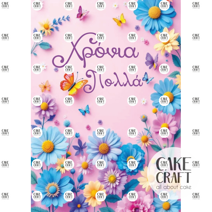 Βρώσιμα Σχέδια Γενεθλίων - Βρώσιμο Σχέδιο Χρόνια Πολλά butterflies v1