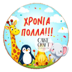 Βρώσιμα Σχέδια Γενεθλίων - Βρώσιμο Σχέδιο zoo baby animals v1