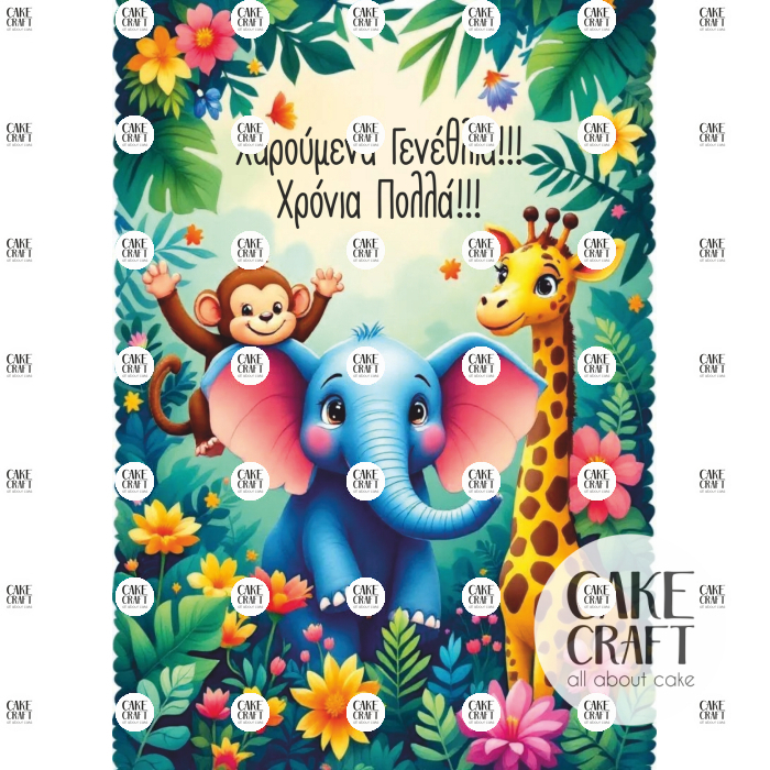 Βρώσιμα Σχέδια Γενεθλίων - Βρώσιμο Σχέδιο zoo baby animals v3