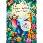 Βρώσιμα Σχέδια Γενεθλίων - Βρώσιμο Σχέδιο zoo baby animals v3