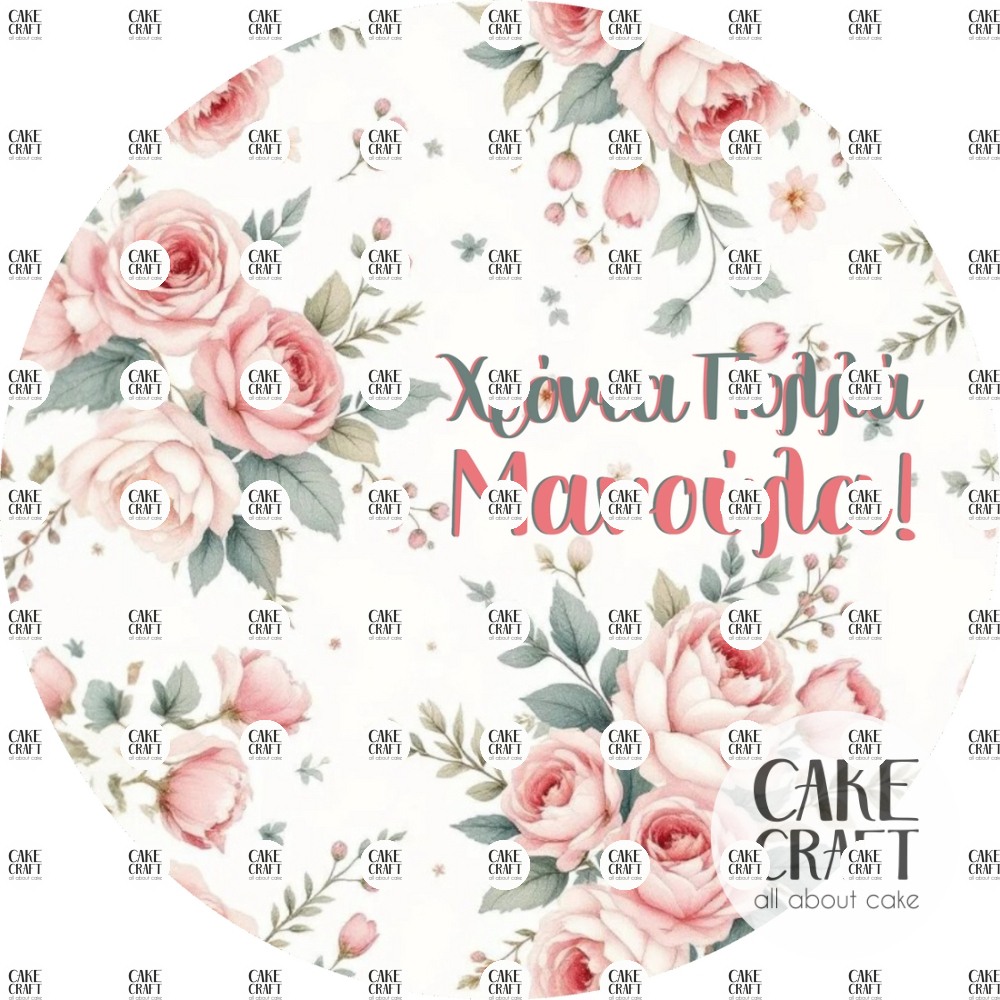 Βρώσιμα Σχέδια Γενεθλίων - Βρώσιμο Σχέδιο happy mothers day v1