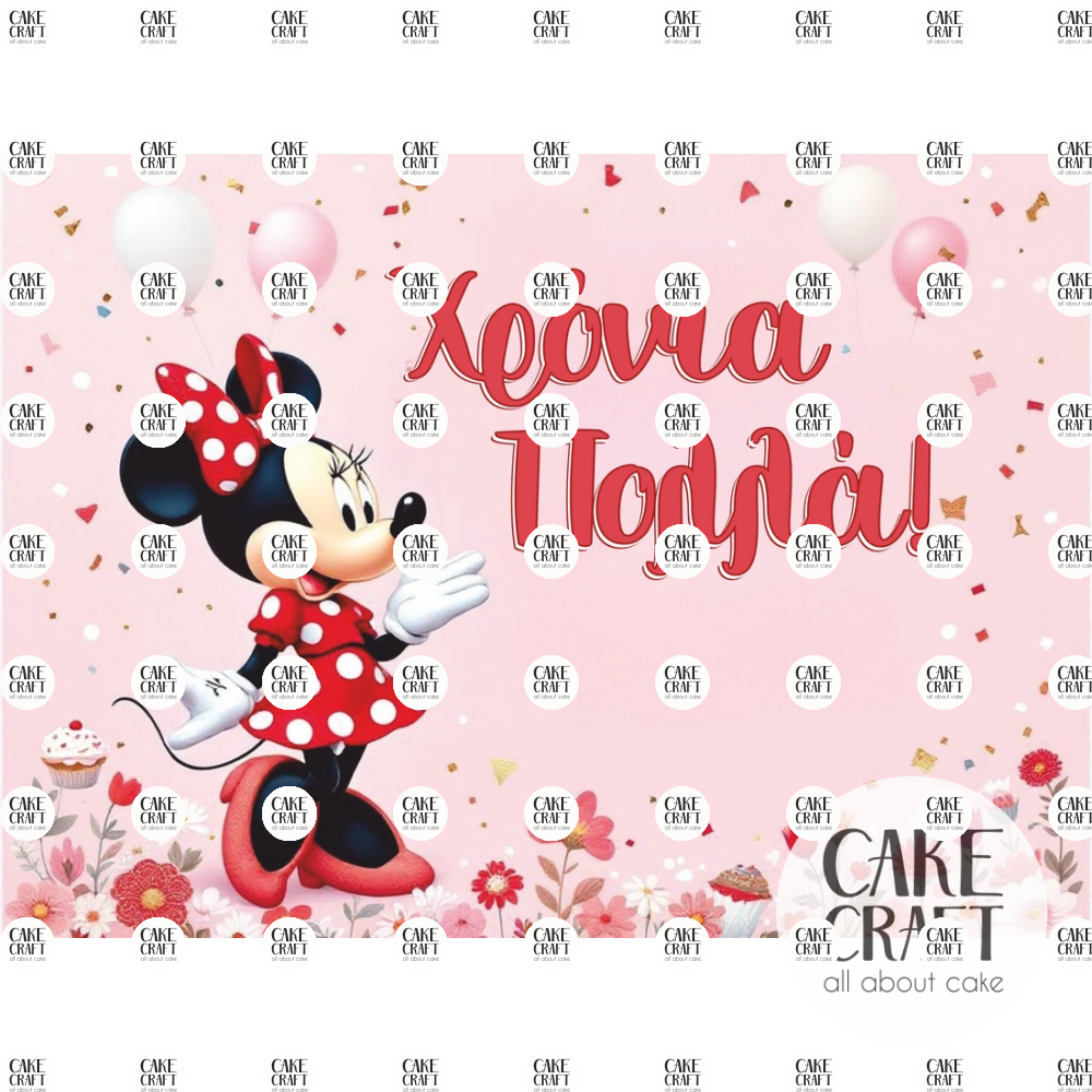 Βρώσιμα Σχέδια Γενεθλίων - Βρώσιμο Σχέδιο minnie mouse v1