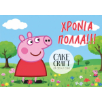 Βρώσιμα Σχέδια Γενεθλίων - Βρώσιμο Σχέδιο peppa pig v1