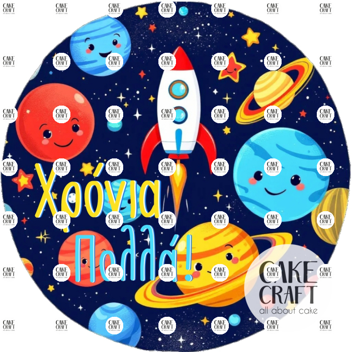 Βρώσιμα Σχέδια Γενεθλίων - Βρώσιμο Σχέδιο space v1