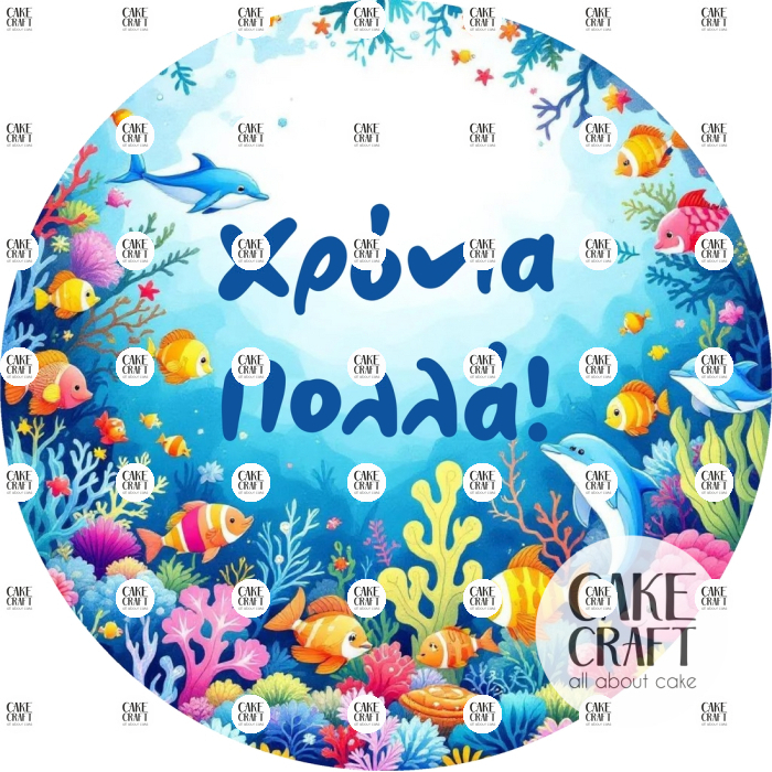 Βρώσιμα Σχέδια Γενεθλίων - Βρώσιμο Σχέδιο under the sea v4