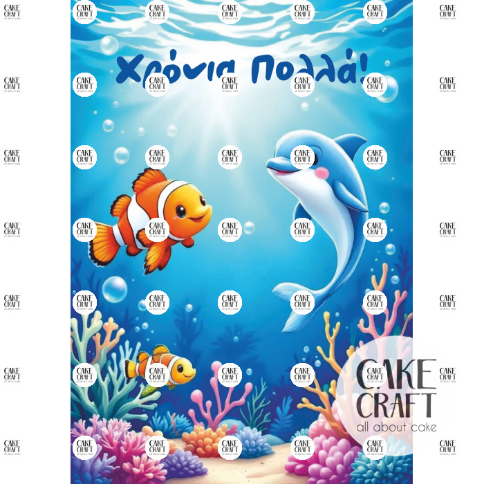 Βρώσιμα Σχέδια Γενεθλίων - Βρώσιμο Σχέδιο under the sea v3