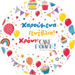 Βρώσιμα Σχέδια Γενεθλίων - Βρώσιμο Σχέδιο Χαρούμενα Γενέθλια v2