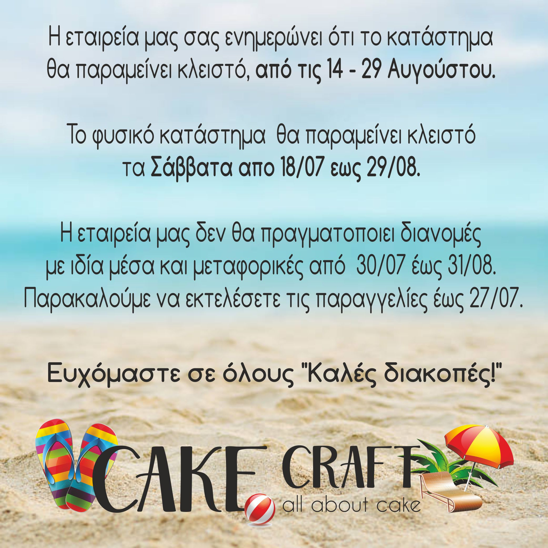 Newsletter